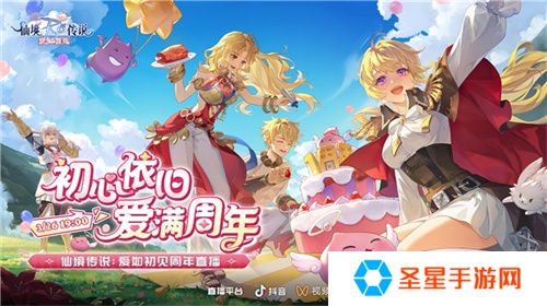 《仙境传说：爱如初见》“一周年庆典”开幕，致那些年我们追过的波利与青春！