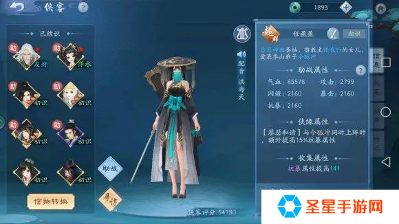 新笑傲江湖手游陆渺怎么打