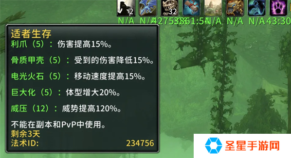 魔兽世界安戈洛狂欢节适者生存buff怎么得