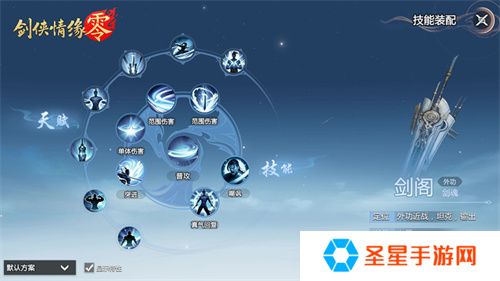 剑鸣江湖！《剑侠情缘·零》新门派剑阁特色分析
