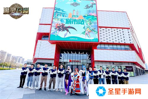 《魔灵召唤》2025长沙站**落幕，召唤师齐聚共燃竞技热情