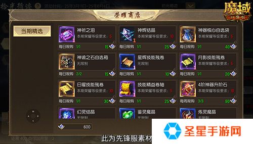 限时成就赢魔石！魔域口袋版资料片成就解锁