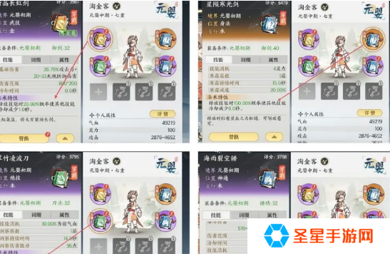 掌门下山新手怎么玩