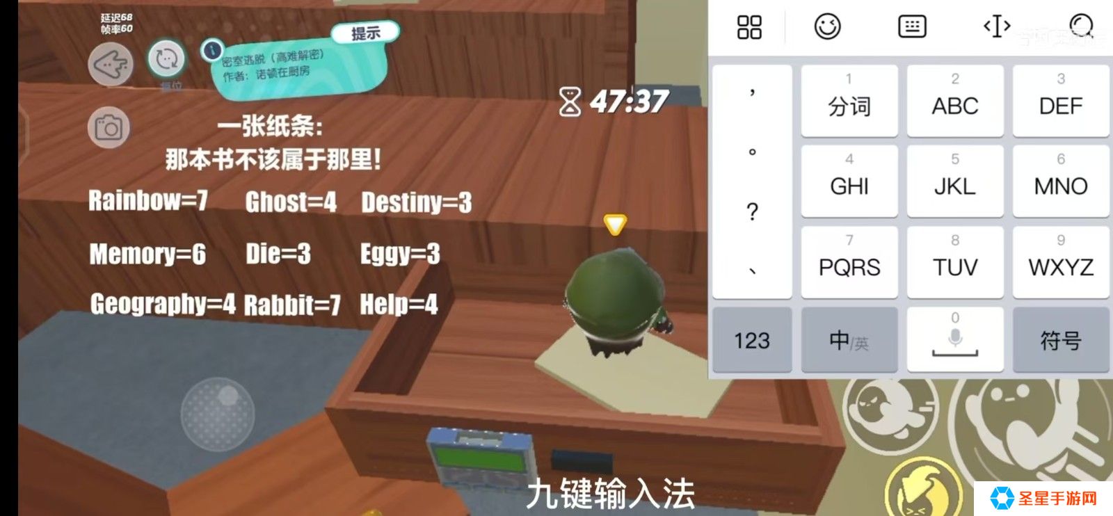 蛋仔派对密室逃脱高难解密版密室一怎么通关