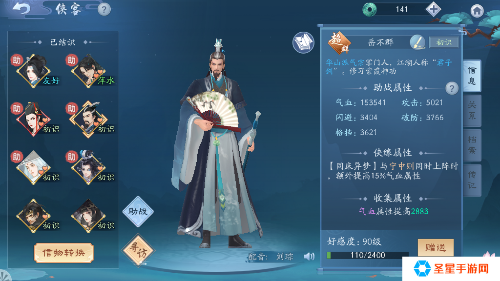 新笑傲江湖手游陆渺怎么打