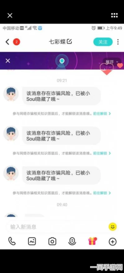 Soul账号状态异常深度解析，原因、影响及用户全面应对指南