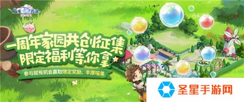《仙境传说：爱如初见》“一周年庆典”开幕，致那些年我们追过的波利与青春！