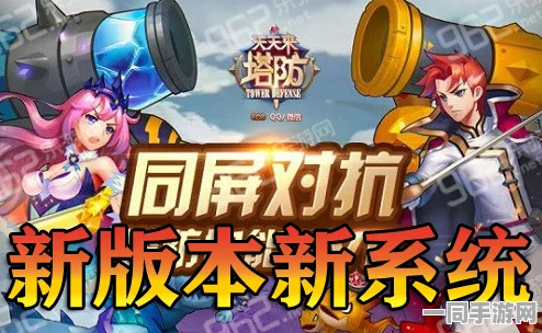 别惹农夫正常版震撼升级，经典塔防融新元素，全民防御热潮再起