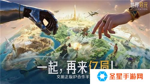 刘秀真能召唤陨石了？《世界启元》新纪元有多“烧”？
