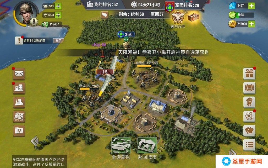 二战风云2如何快速发育