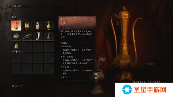 黑神话悟空后期能获得什么酒品