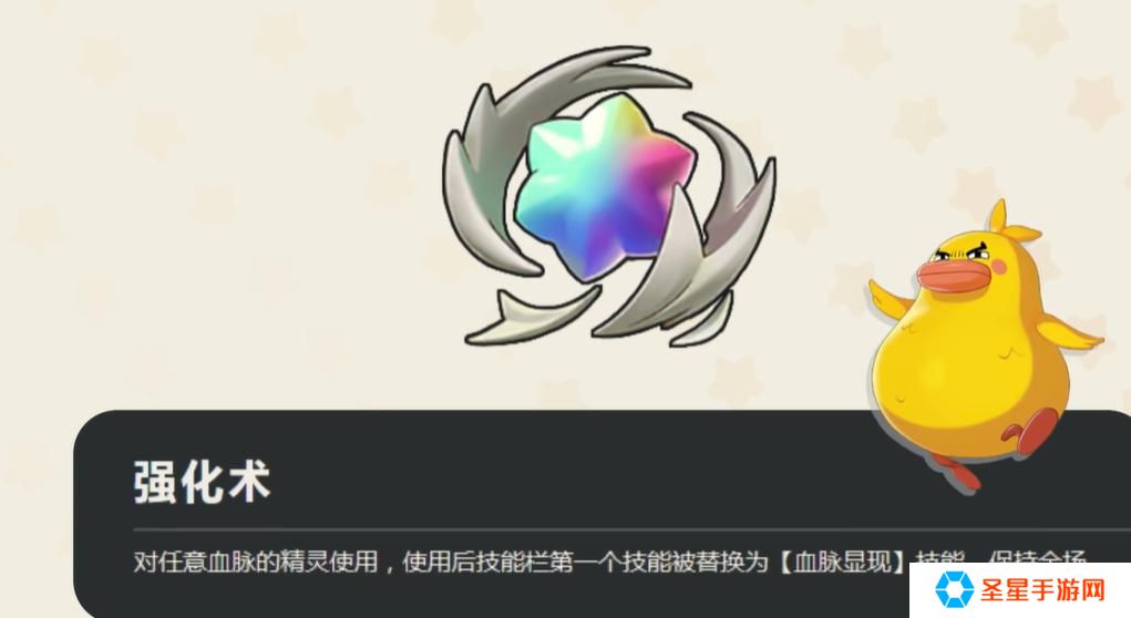 洛克王国世界共鸣魔法有哪些