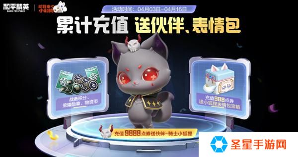和平精英骑士小狐狸怎么获得