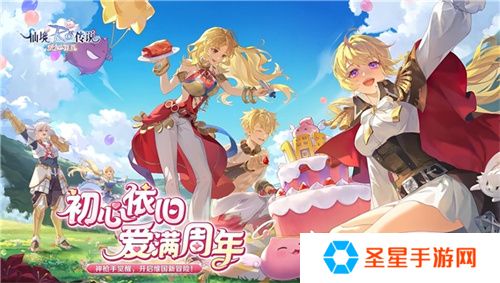 《仙境传说：爱如初见》“一周年庆典”开幕，致那些年我们追过的波利与青春！