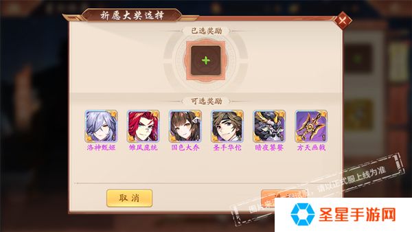 少年三国志星灯祈愿怎么抽