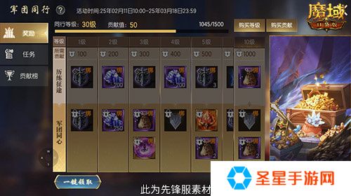 军团收益加倍！魔域口袋版军团系统新升级