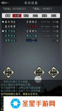 放置江湖内功怎么获得