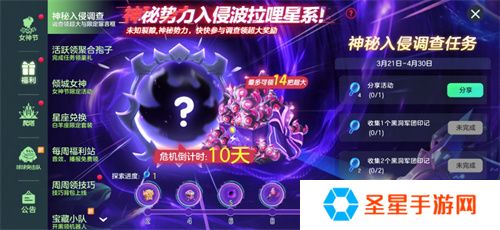 《球球大作战》神秘入侵开启，全民收集黑洞军团印记免费领超大