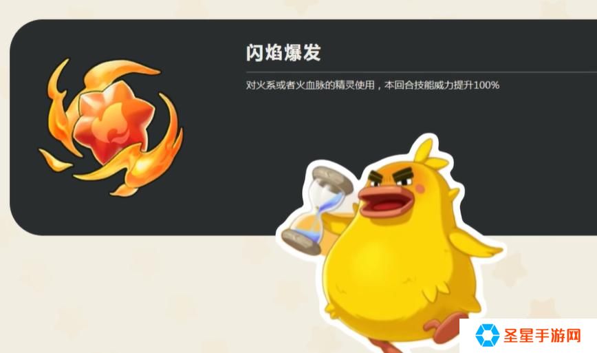 洛克王国世界共鸣魔法有哪些