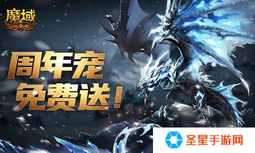 详细阅读:轻松领副宠!魔域口袋版黑龙养成攻略 轻松领副宠!魔域口袋版黑龙养成攻略