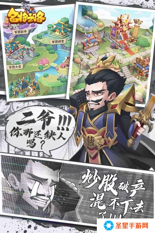自己带兵打仗的三国游戏推荐 三国决策游戏