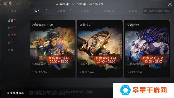 剑灵2装备怎么获得