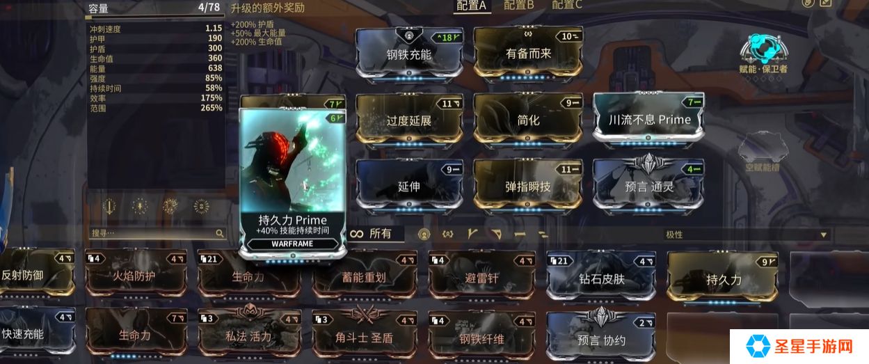 星际战甲新手怎么玩下去的快一点