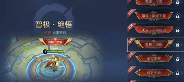 王者荣耀挑战绝悟12关全攻略，揭秘最强阵容搭配，助你轻松突破难关