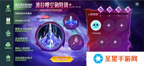 战前集结！《球球大作战》组队免费领战机！全新资料片4月4日上线