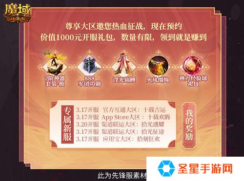 全套辅助宠直接送？魔域口袋版每日欧皇开奖中