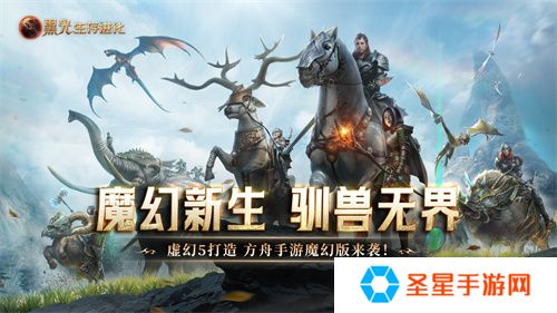 《黑光生存进化》公测48小时，玩家热议“这才是魔幻生存天花板”
