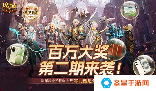 二期欧皇来啦！魔域口袋版全民欧皇火热进行中