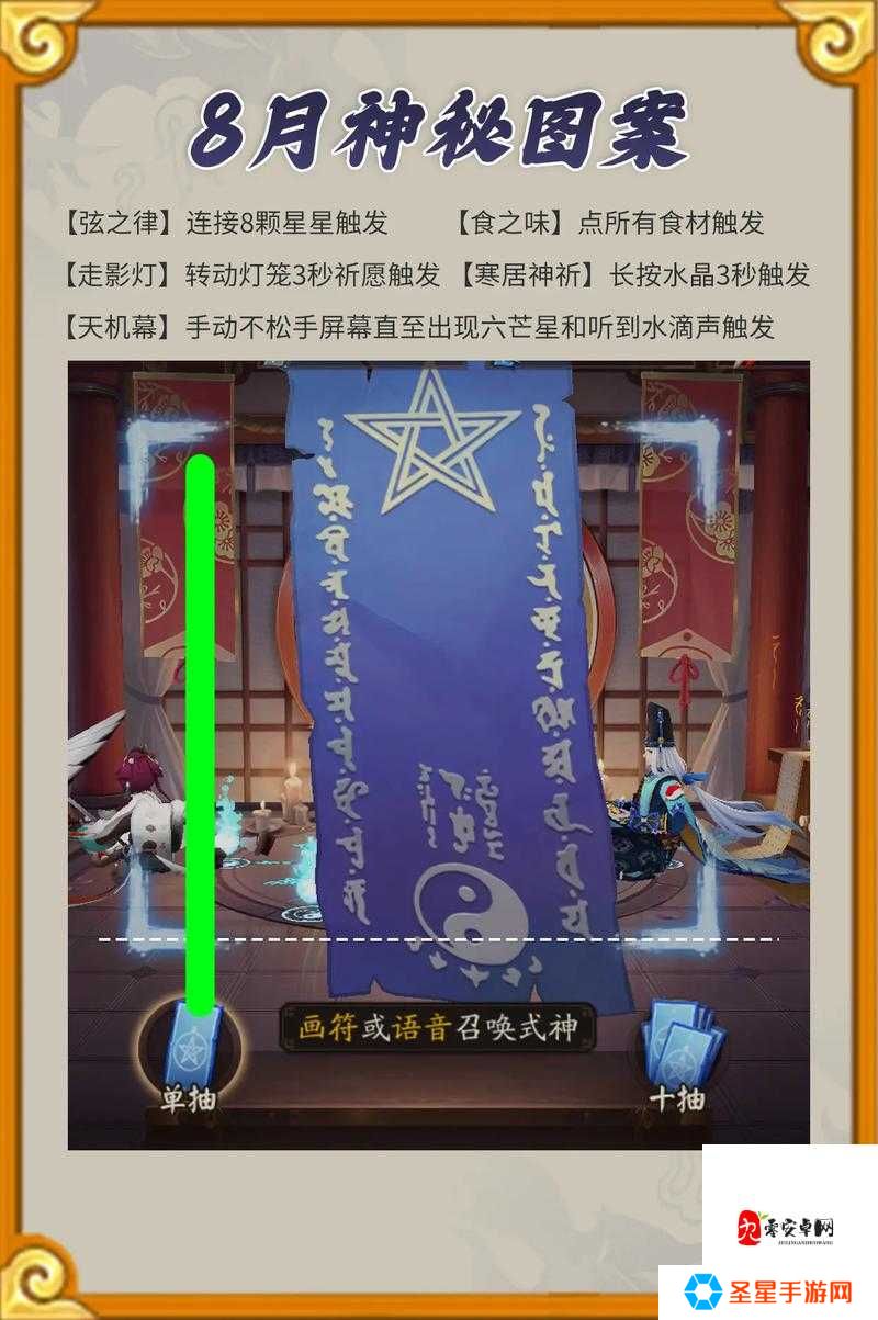 速存!阴阳师6月神秘图案2021全攻略,错过等一年!