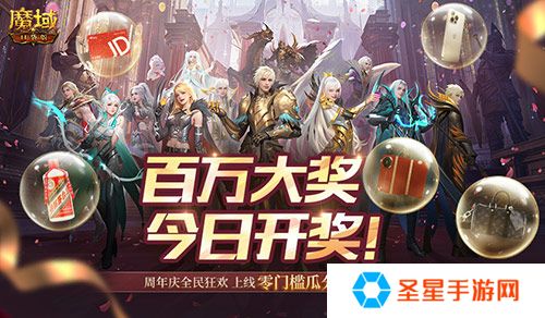 今日开奖！魔域口袋版福利送送送不停