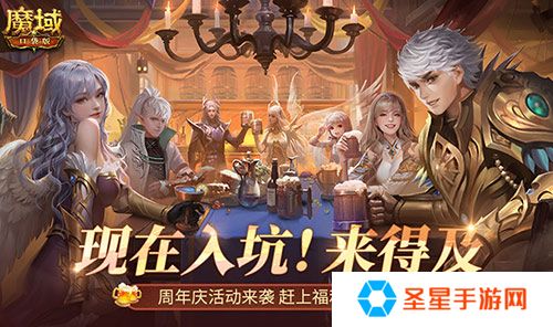 二期欧皇来啦！魔域口袋版全民欧皇火热进行中
