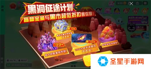 《球球大作战》S4赛季4月1日正式开启！全新生存模式迎战黑洞军团