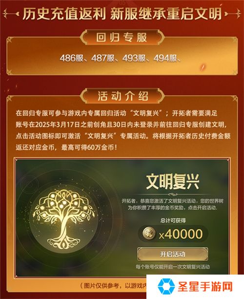 刘秀真能召唤陨石了？《世界启元》新纪元有多“烧”？