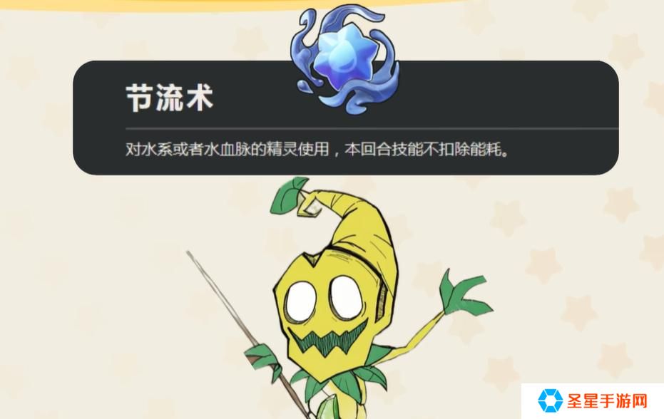 洛克王国世界共鸣魔法有哪些