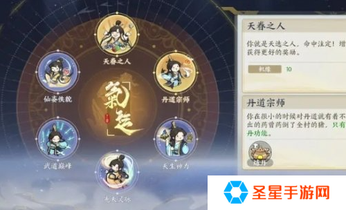 掌门下山新手怎么玩