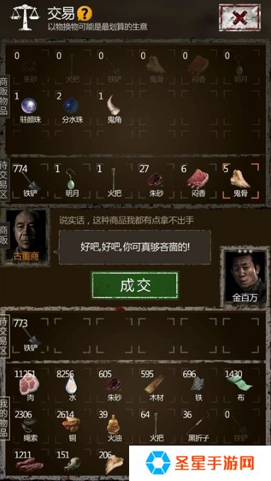 长生劫怎么弄钱