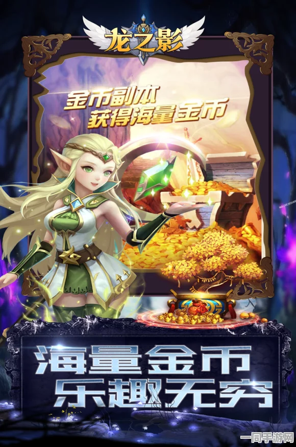 探秘龙之国，西方魔幻之旅启程，龙之国物语手游下载全解析