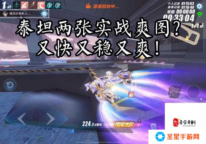 王牌竞速泰坦技能强度实测!这波操作让对手直接懵圈?