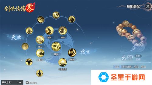 拳脚双绝！《剑侠情缘·零》特色门派玄空强势来袭