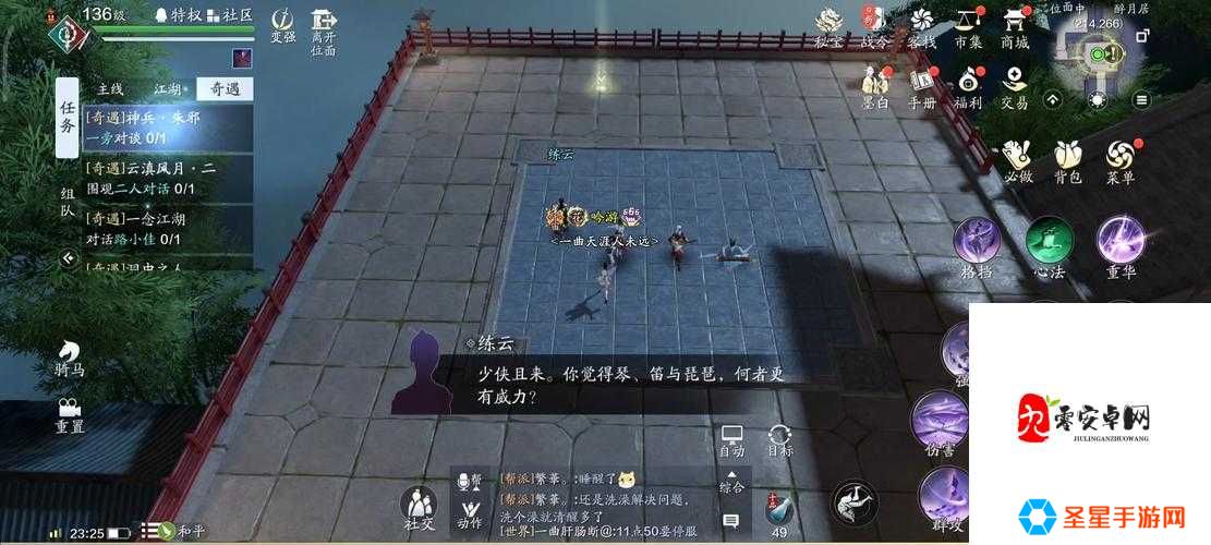 天刀手游以琴论道奇遇必看!绝美路线+隐藏奖励全解析