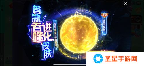 《球球大作战》神秘入侵开启，全民收集黑洞军团印记免费领超大