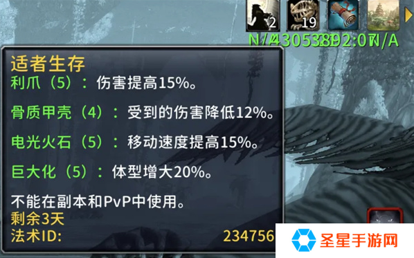 魔兽世界安戈洛狂欢节适者生存buff怎么得