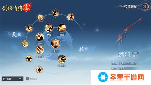 万箭穿云！《剑侠情缘·零》特色门派烈羽飒爽亮相
