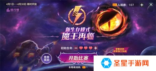 战前集结！《球球大作战》组队免费领战机！全新资料片4月4日上线