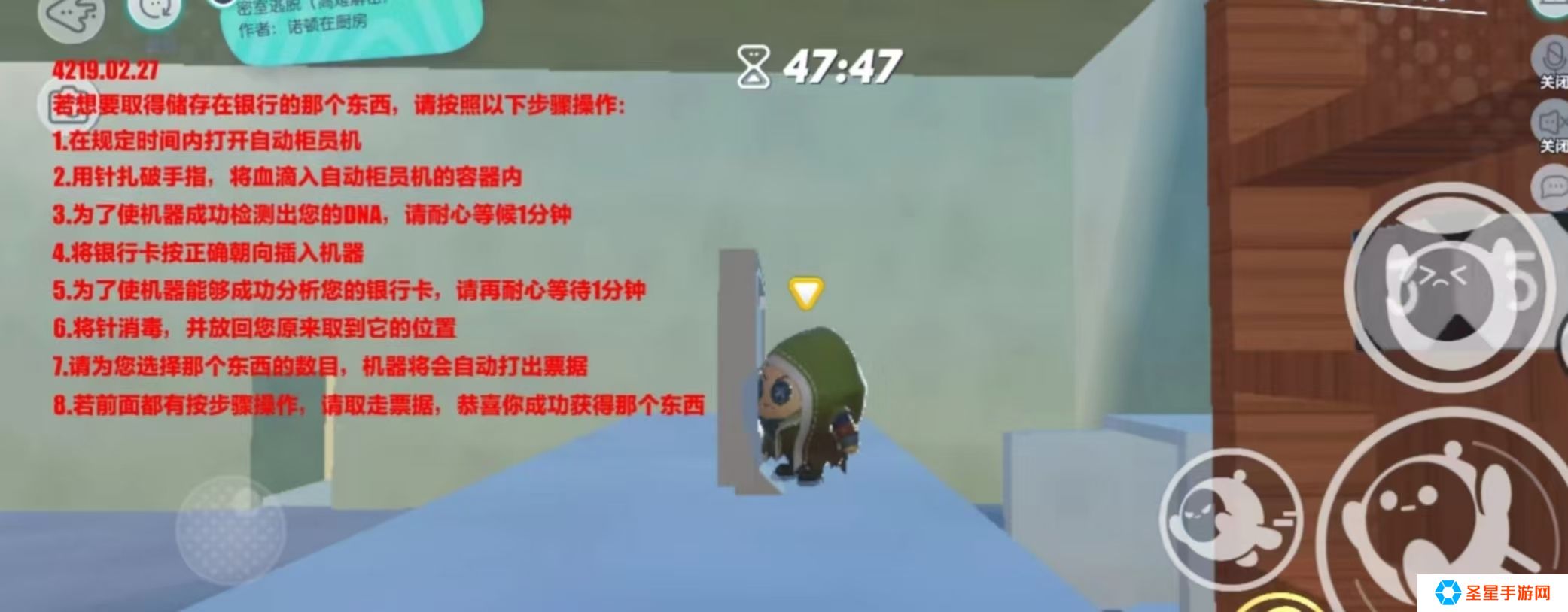 蛋仔派对密室逃脱高难解密版密室二怎么通关