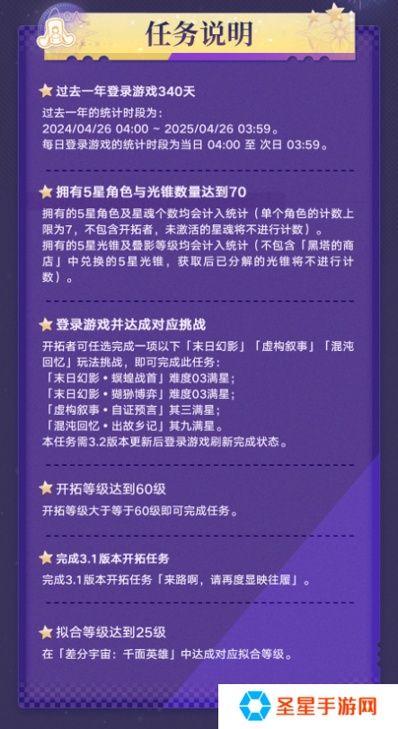 崩坏星穹铁道纪念册怎么领